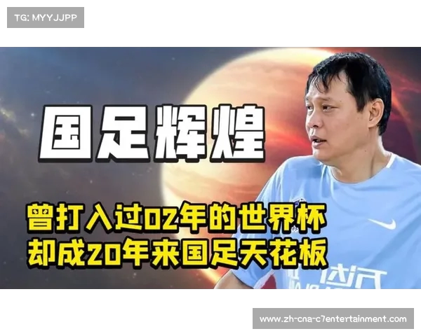 中国队历史首次晋级世界杯的背后故事与辉煌时刻 中国队历史首次晋级世界杯的背后故事与辉煌时刻
