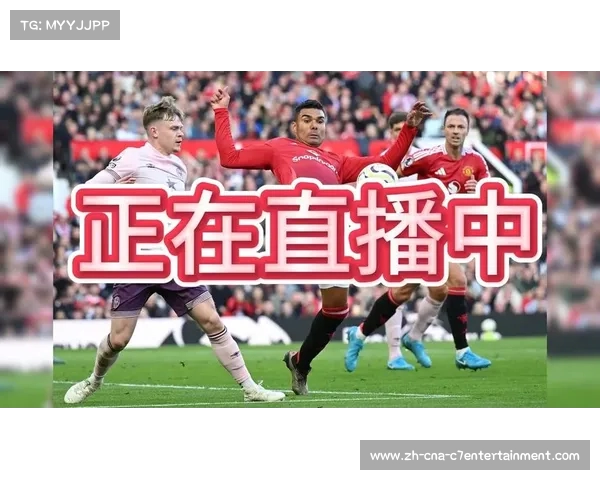 世俱杯高清直播免费观看,24直播网带你畅享精彩赛事全程无插件直播 世俱杯高清直播免费观看,24直播网带你畅享精彩赛事全程无插件直播